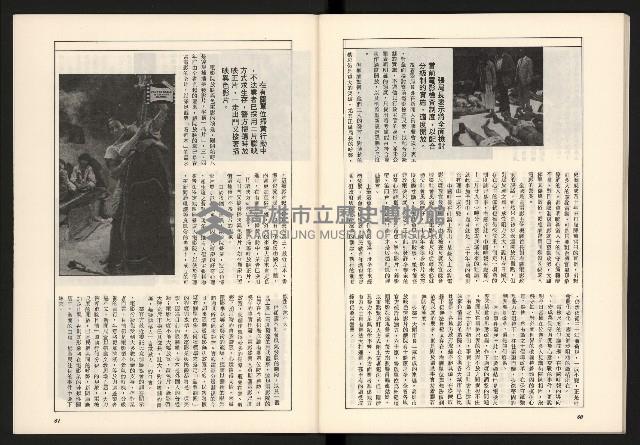 《政論家NO.6》藏品圖，第32張