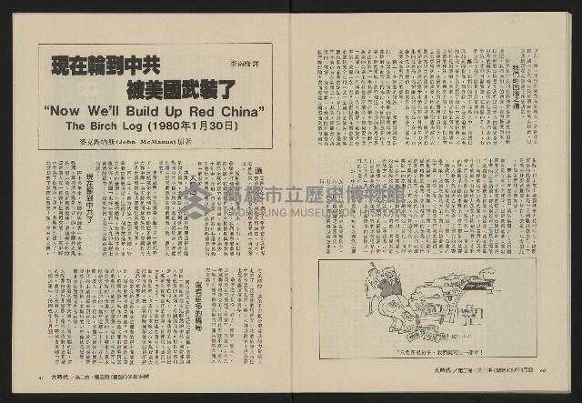 《大時代NO.9》藏品圖，第32張