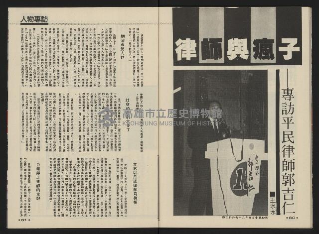 《前進時代NO.19》藏品圖，第32張