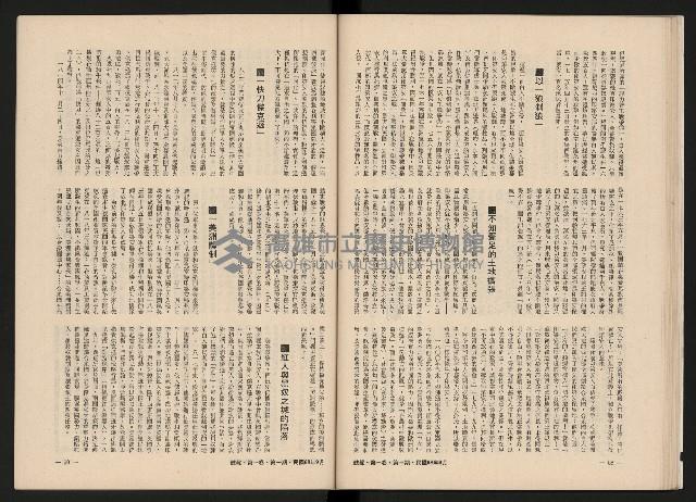 《鼓聲NO.1》藏品圖，第32張