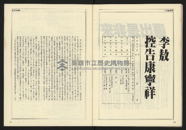 《開拓時代週刊NO.147》藏品圖，第32張