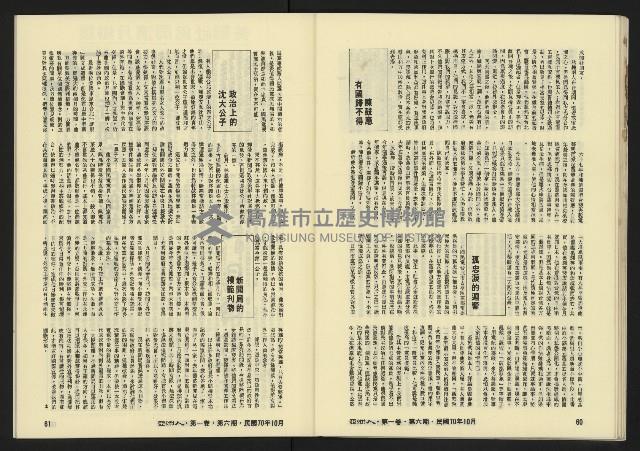 《亞洲人復刊號NO.6》藏品圖，第32張