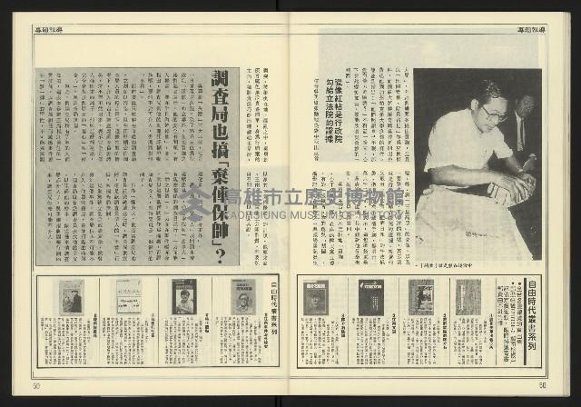 《創造時代週刊NO.232》藏品圖，第32張