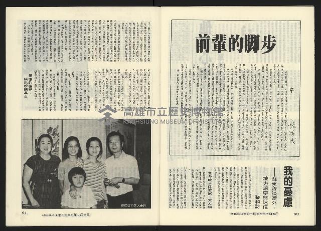 《關懷NO.7》藏品圖，第32張