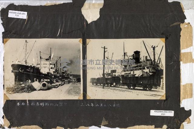 206兵工廠及硫酸亞廠建廠廠房建設及人物照片藏品圖，第32張