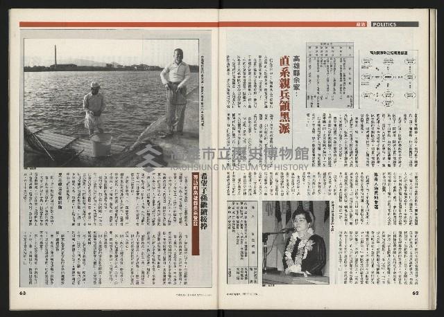 《時報新聞周刊NO.15》藏品圖，第32張