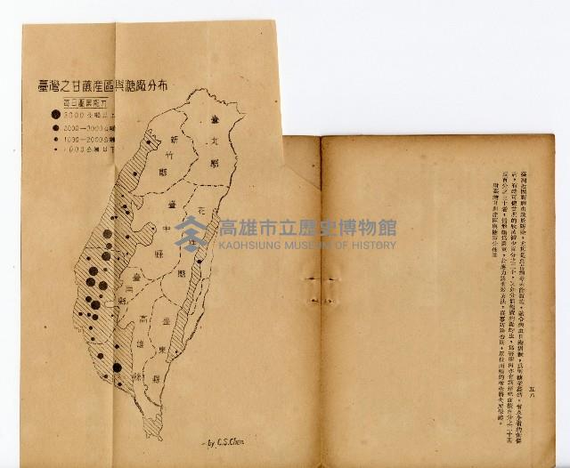 《台灣糖業》藏品圖，第34張