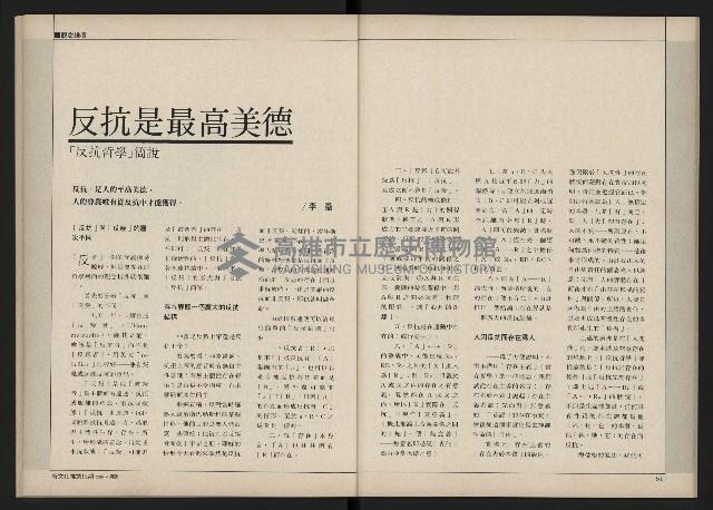 《新文化第15期》藏品圖，第32張