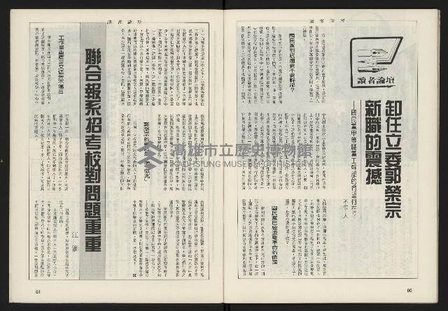 《雷聲週刊第160期》藏品圖，第32張