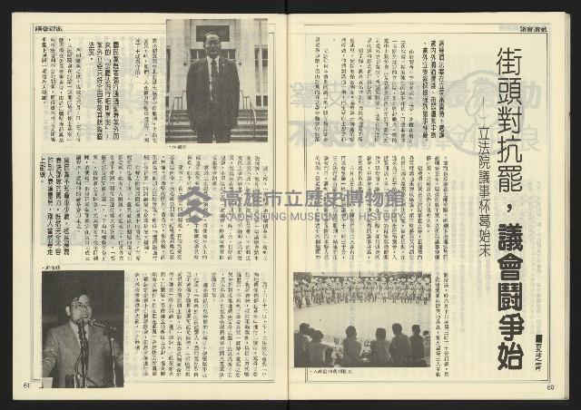 《民主時代週刊NO.125》藏品圖，第32張