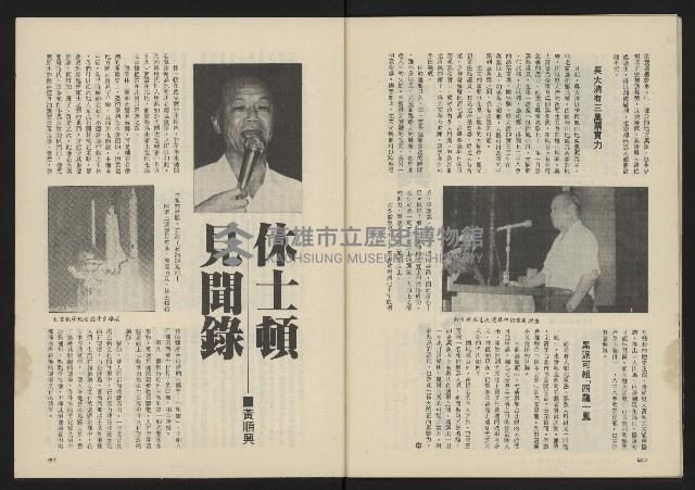 《薪火週刊NO.51》藏品圖，第32張