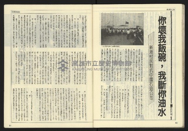 《開拓時代週刊NO.132》藏品圖，第32張
