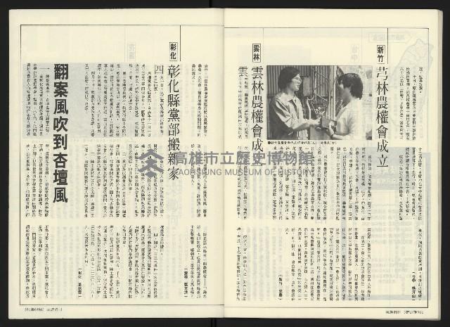《民進廣場NO.61》藏品圖，第32張