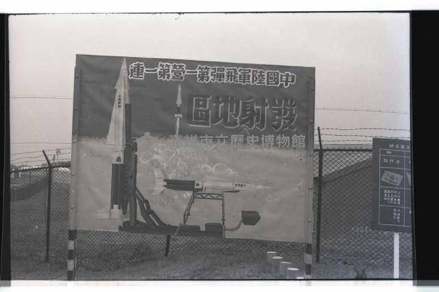 登錄號:KH2002.019.0141藏品圖，第32張