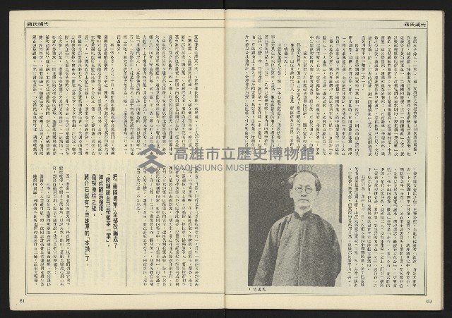 《民主天地週刊NO.31》藏品圖，第32張