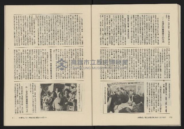 《大時代NO.16》藏品圖，第32張