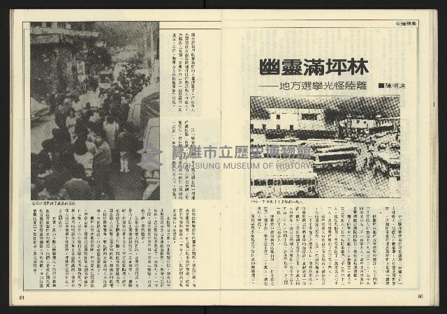 《先鋒時代週刊NO.13、14》藏品圖，第32張