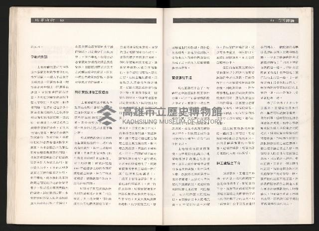 《台灣評論NO.2》藏品圖，第32張