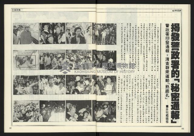 《創新時代週刊NO.223》藏品圖，第32張