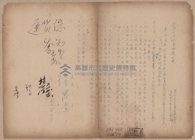 登錄號:KH2006.020.0031藏品圖，第33張