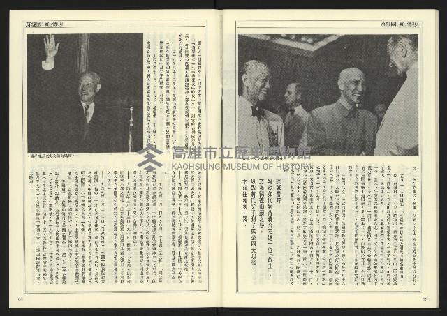 《民主天地週刊NO.17》藏品圖，第32張