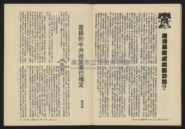 《自由鐘NO.12》藏品圖，第32張