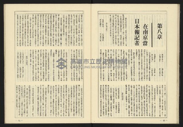 《伸根雜誌》藏品圖，第32張