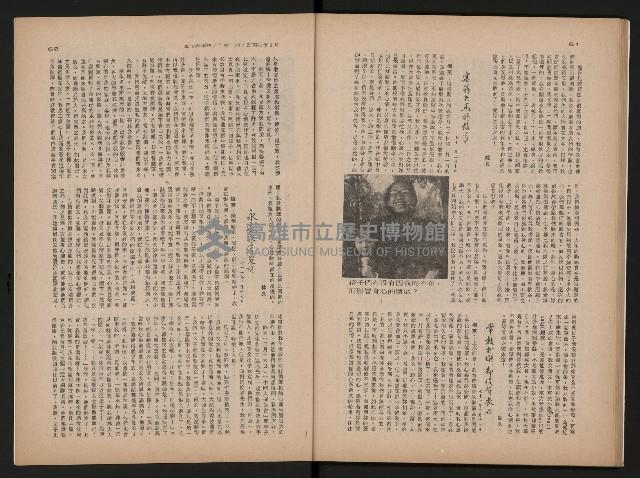 《生活與環境NO.8》藏品圖，第32張