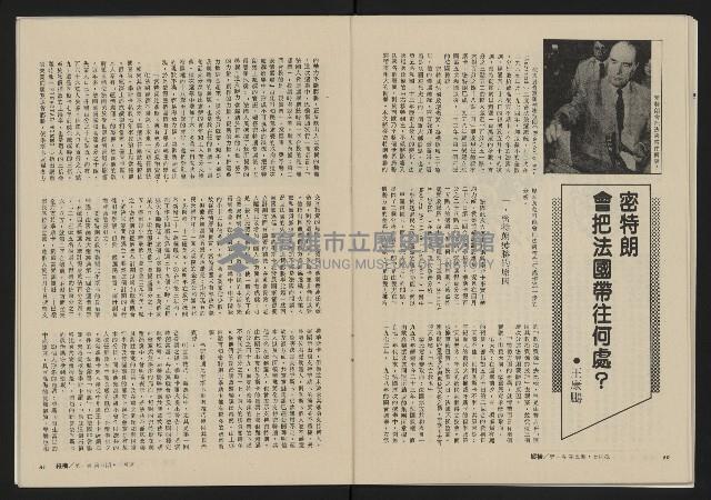 《縱橫月刊NO.5》藏品圖，第32張