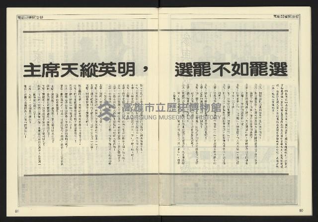 《開拓時代週刊NO.152》藏品圖，第32張