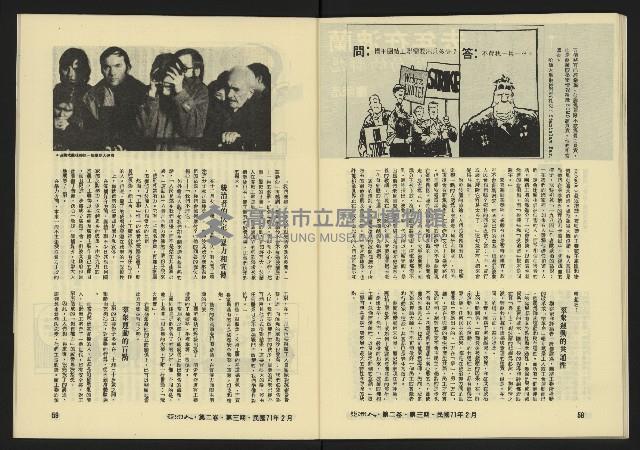 《亞洲人復刊號NO.9》藏品圖，第32張