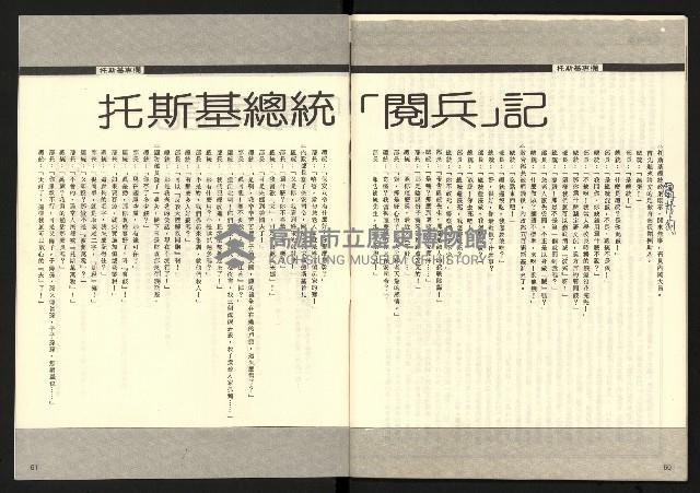 《先鋒時代週刊NO.6》藏品圖，第32張