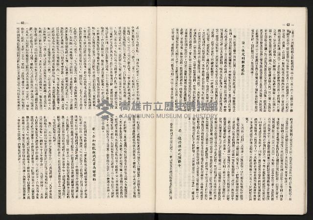 《代議士NO.10》藏品圖，第32張