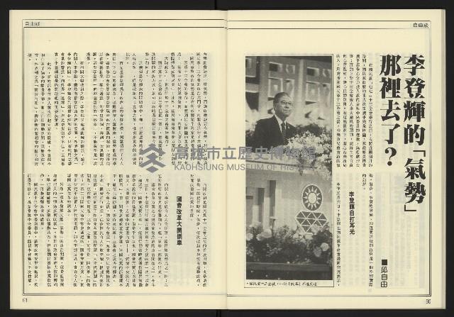 《爭鳴時代週刊NO.237》藏品圖，第32張