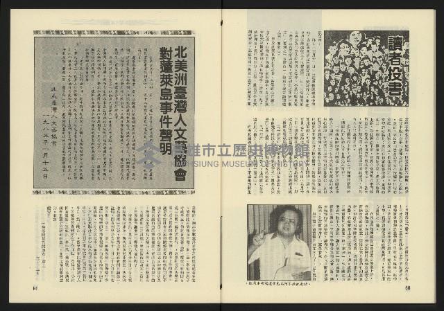 《東北風週刊NO.3》藏品圖，第32張