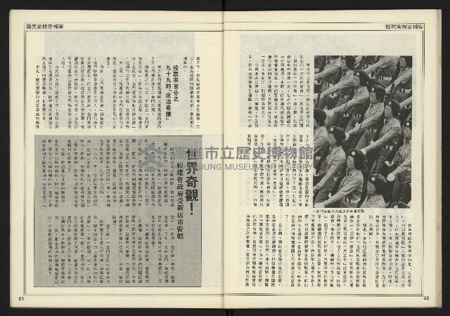 《新聞時代週刊NO.210》藏品圖，第32張