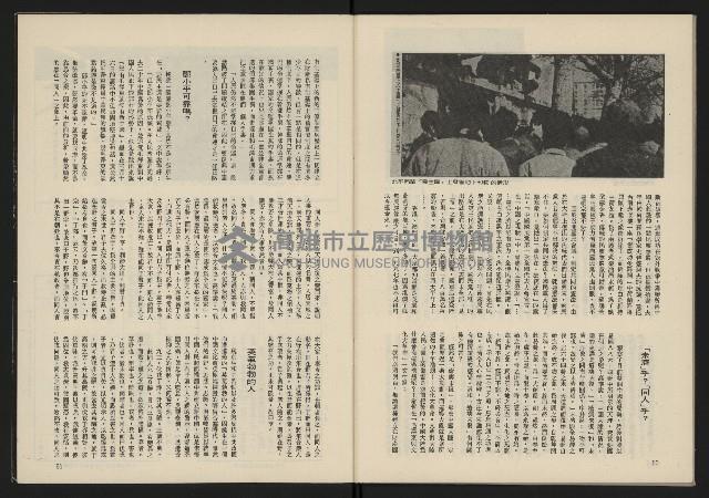 《雷聲週刊第11期》藏品圖，第32張