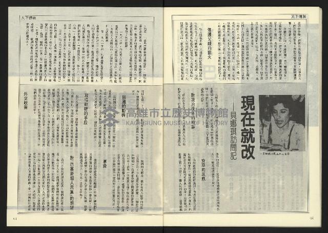 《民主時代週刊NO.118》藏品圖，第32張