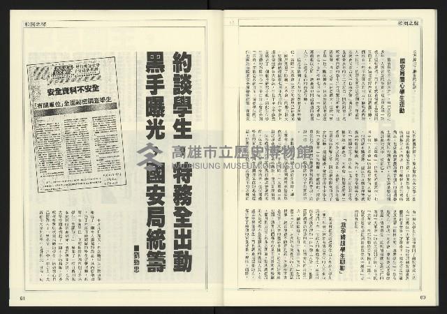 《發揚時代週刊NO.195》藏品圖，第32張