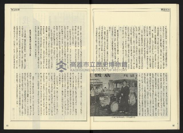 《開拓時代週刊NO.138》藏品圖，第32張