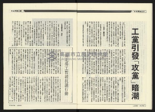 《民進廣場NO.67》藏品圖，第32張