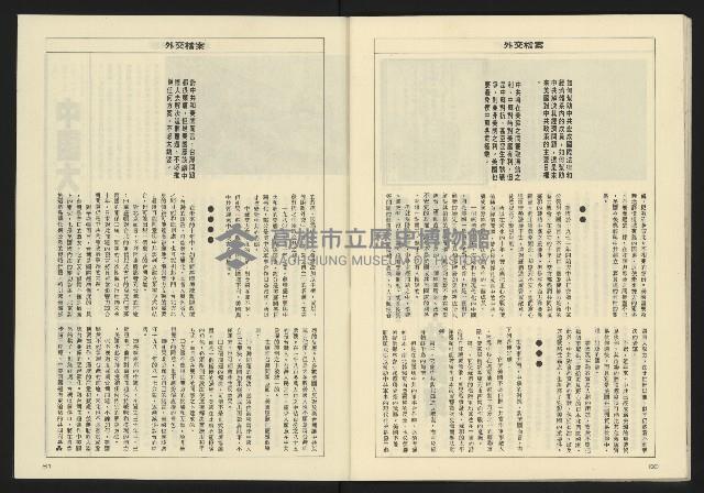 《亞洲人週刊NO.15》藏品圖，第32張