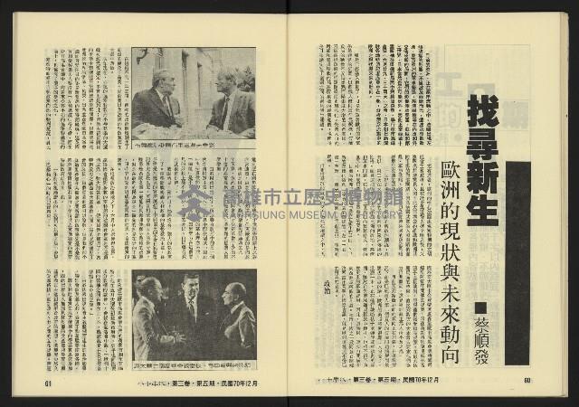 《八十年代月刊NO.17》藏品圖，第32張