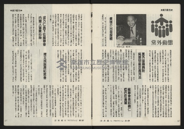 《發揚週刊NO.13》藏品圖，第32張