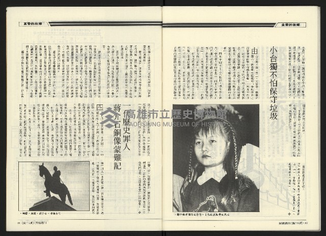 《民進周刊NO.114》藏品圖，第32張
