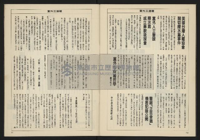 《亞洲人週刊NO.1》藏品圖，第32張