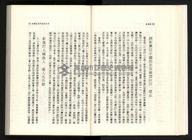 《水牛發飆》藏品圖，第32張