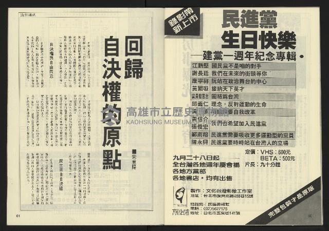 《先鋒時代週刊NO.191》藏品圖，第32張