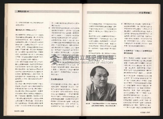 《台灣評論NO.5》藏品圖，第32張