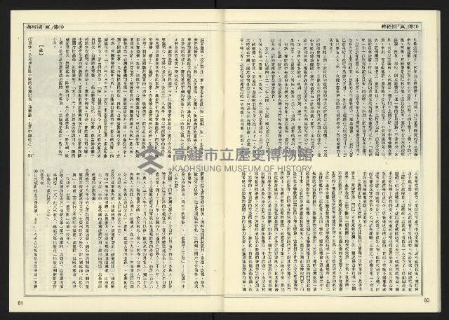 《民主天地週刊NO.22》藏品圖，第32張